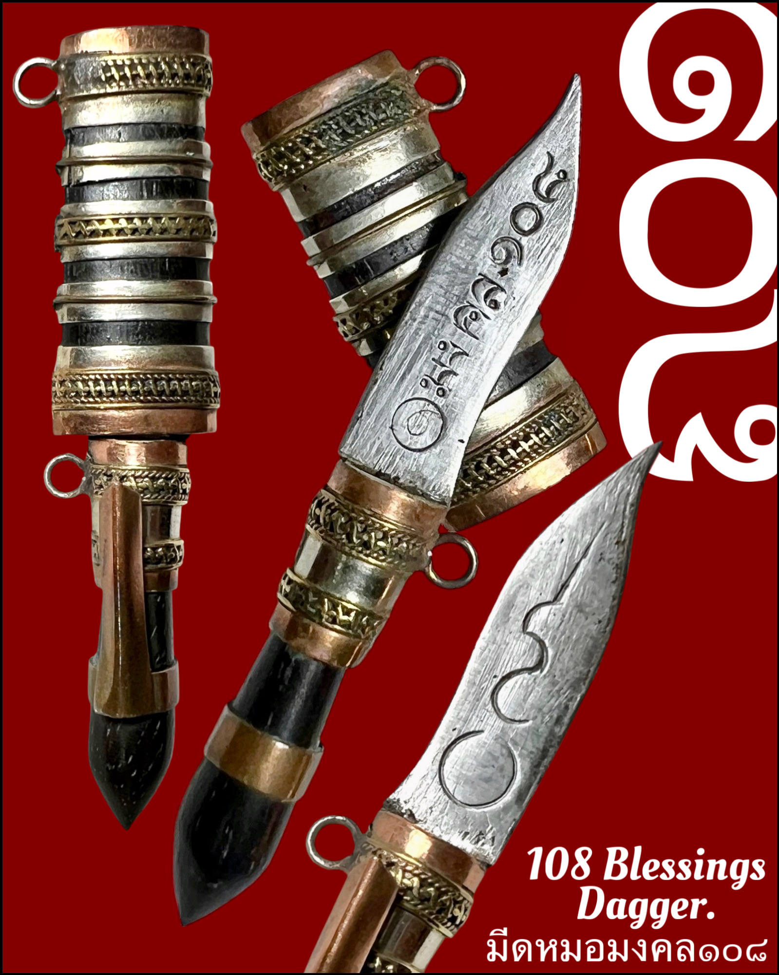 มีดหมอมงคล๑๐๘ 108 Blessings Dagger. SKU-03664