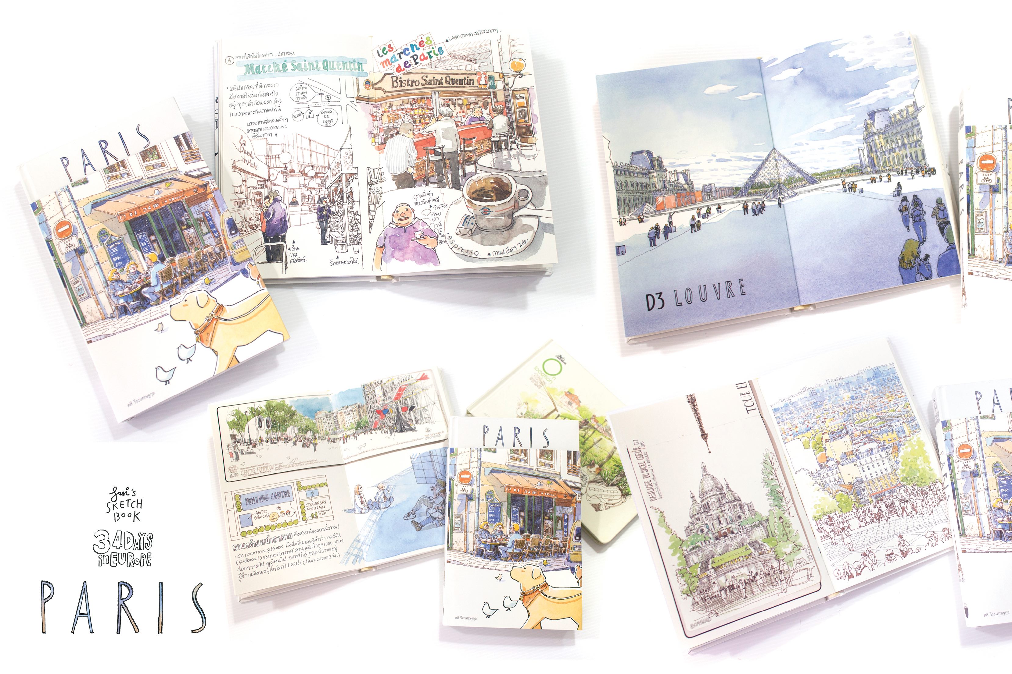 "PARIS" Sasi's sketch book 34 Days in Europe การเดินทางของพระจันทร์ 34 วันในยุโรป เล่ม ปารีส