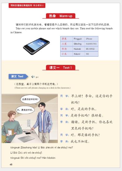 แบบเรียนภาษาจีนหลักสูตรเร่งรัดสำหรับนักเรียนเตรียมมหาวิทยาลัย เล่ม 1 预科汉语强化教程系列 综合课本1 Intensive Chinese for Pre-University Student Textbook 1