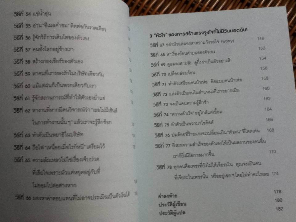 โปรดอยู่ในความสนุก/ โทะคิโอะ โกะโด