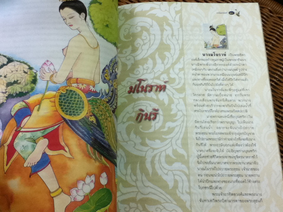 นางในวรรณคดี