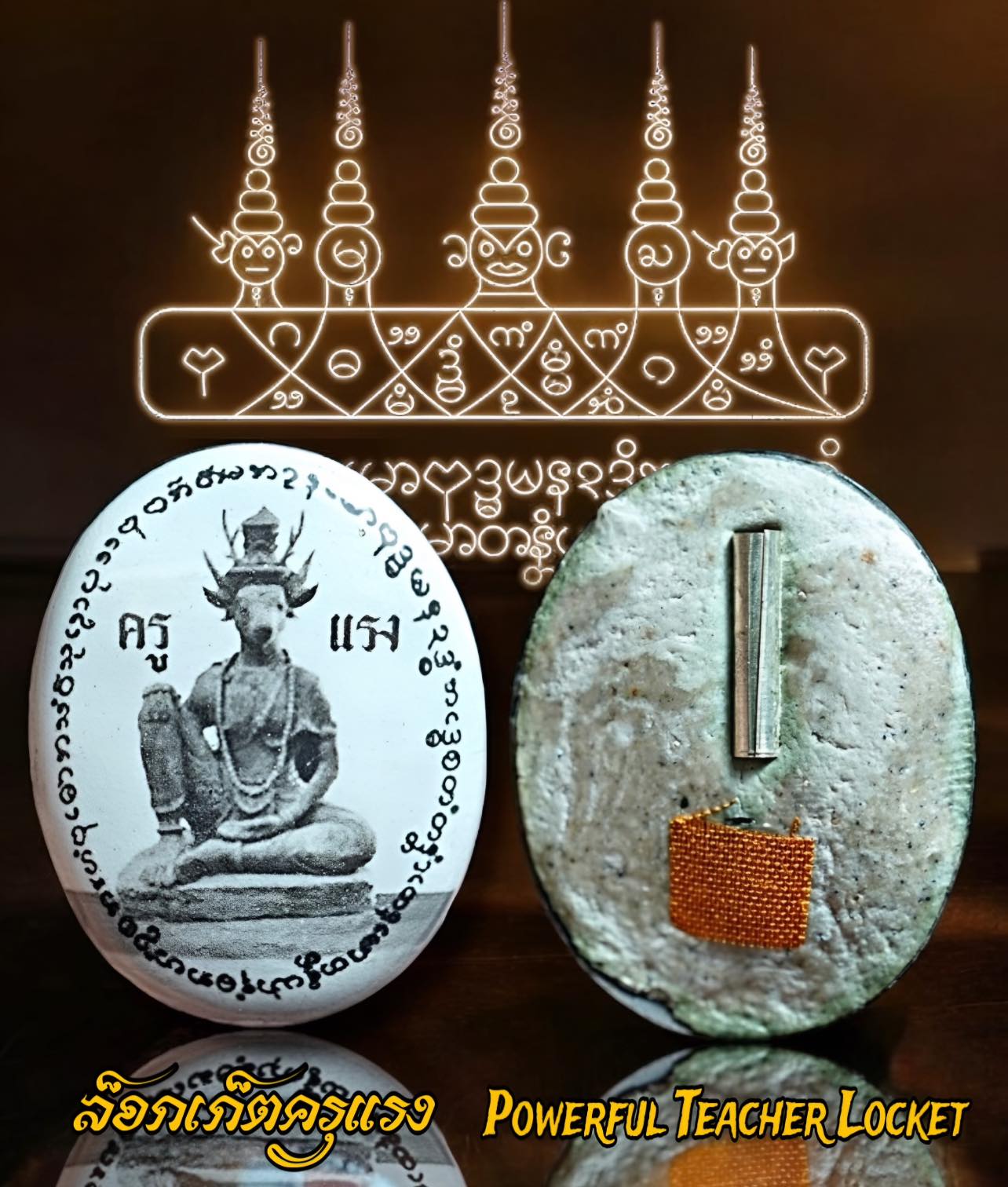 ล็อกเก็ตครูแรง Powerful Teacher Locket. SKU-03482