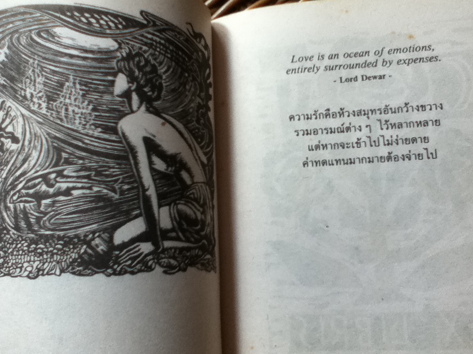 ภาษิต คำคม และบทกวี (หนังสือแถม)
