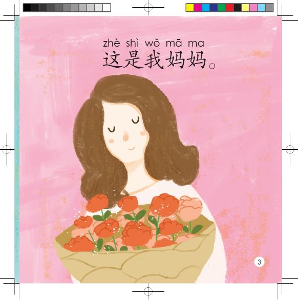 หนังสืออ่านนอกเวลาภาษาจีนชุดสมาร์ทแคท: เล่ม 1-6 นี่คือครอบครัวของฉัน (ระดับอนุบาล) 轻松猫 · 中文分级读物（幼儿版）第1级6：这是我的家 Smart Cat · Chinese Graded Reader (Kindergarten's Edition) Level 1-6: This is My Family