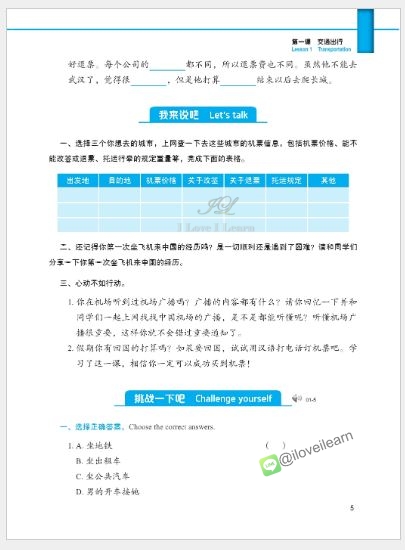 แบบเรียนภาษาจีนหลักสูตรเร่งรัดการฟังสำหรับนักเรียนเตรียมมหาวิทยาลัย เล่ม 4+MP3 预科汉语强化教程系列 听力课本 4 +MP3 Intensive Chinese for Pre-University Student Listening 4 +MP3