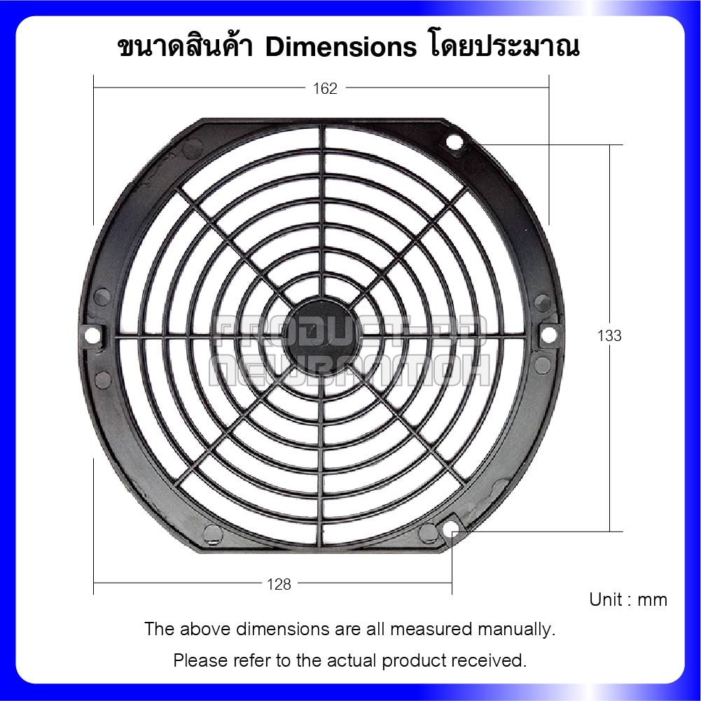 ตะแกรงพัดลมกันฝุ่น (Filter Fan Guard) สำหรับพัดลมหัวตัด 6 นิ้ว (17x15 ซม.)