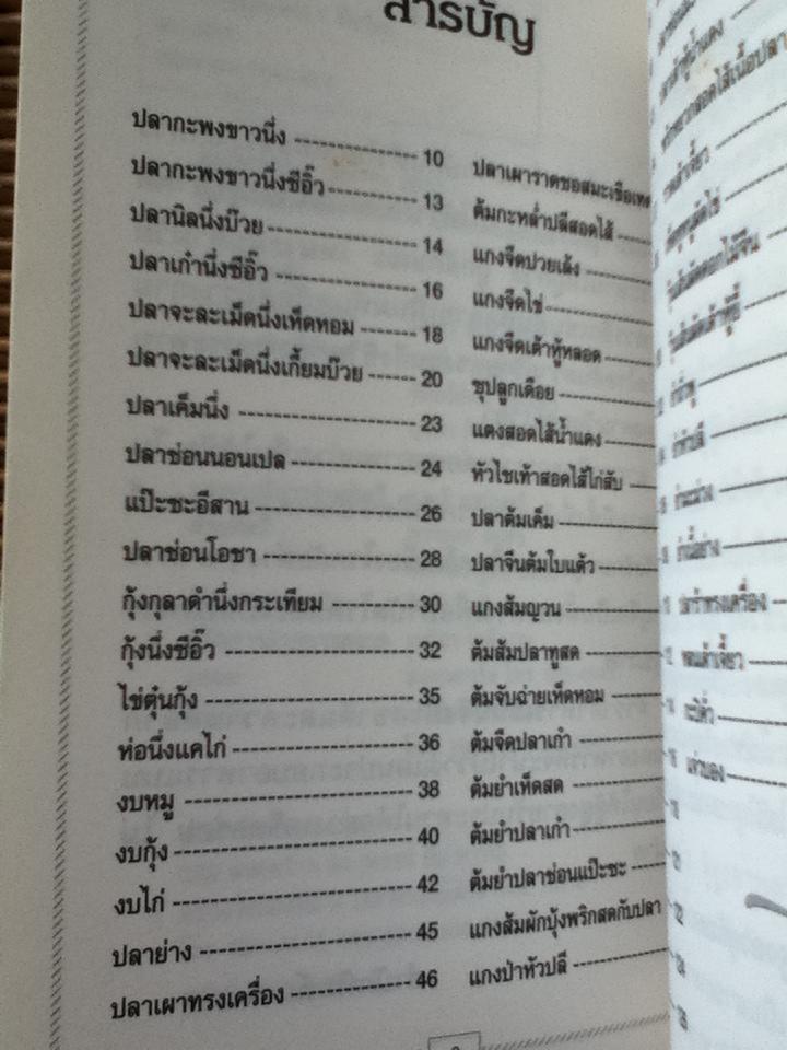 อาหารผู้สูงอายุ/ แป้งร่ำ สุขุมาล