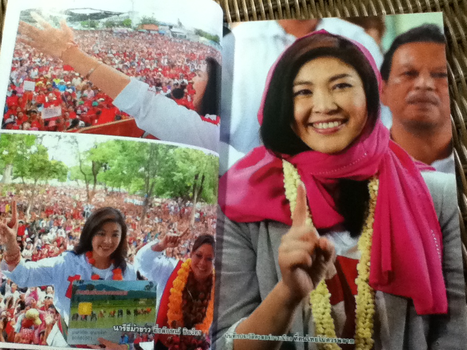 นารีขี่ม้าขาว ยิ่งลักษณ์ ชินวัตร