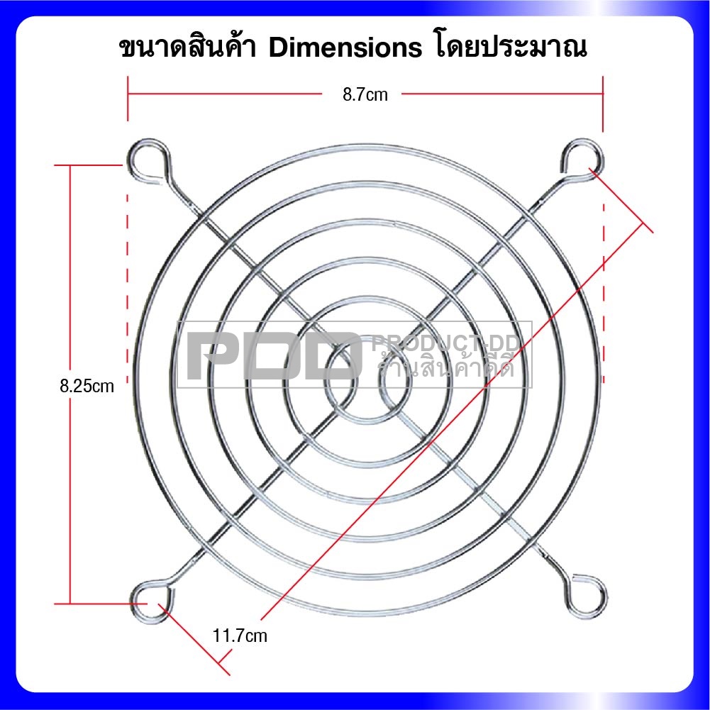 (แพค 10 ชิ้น) ตะแกรงพัดลมเหล็กชุบ สำหรับพัดลมแบบเหลี่ยม 3.5 นิ้ว 9x9, 9.2x9.2 ซม.