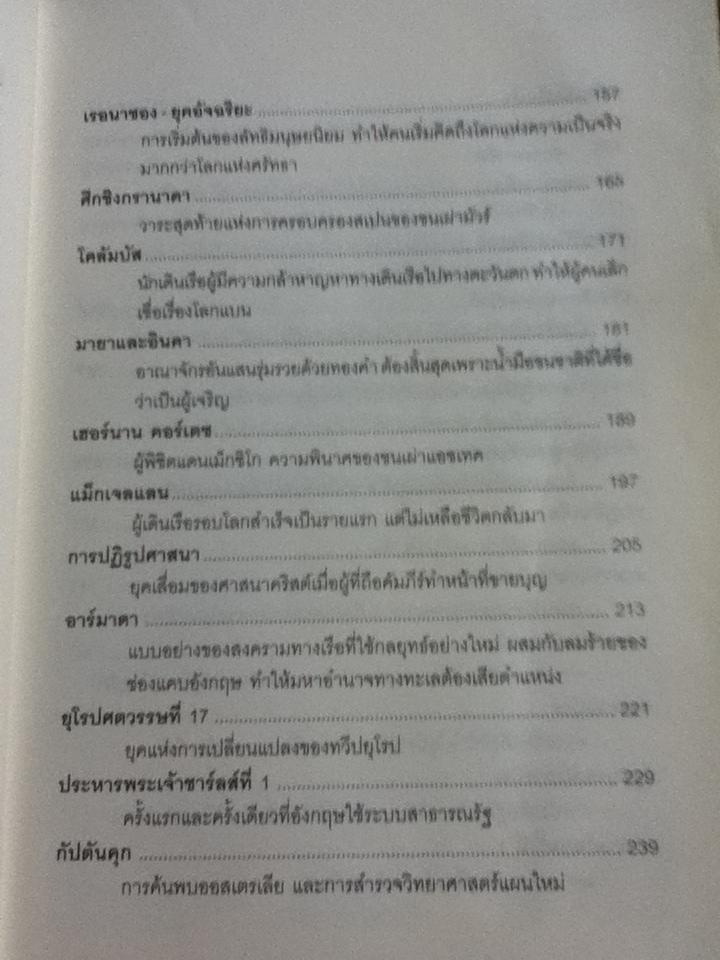 บันทึกโลก ฉบับรวมเล่ม 1-2/ คอสมอส