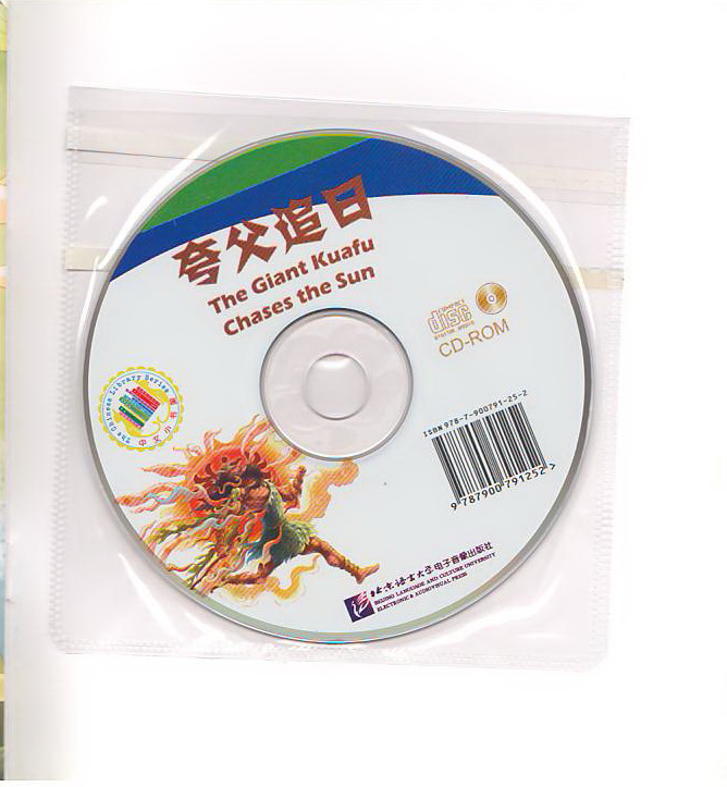 หนังสืออ่านนอกเวลาภาษาจีน นิทานตำนานเทพของจีน ตอนจอมอสูรควาฟู่ไล่ล่าสุริยะ +CD 中文小书架—汉语分级读物(准中级):神话系列 夸父追日(含1CD-ROM)The Chinese Library Series - Chinese Graded Readers (Pre-intermediate): Myths and Legends - The Giant Kuafu Chases the Sun+CD