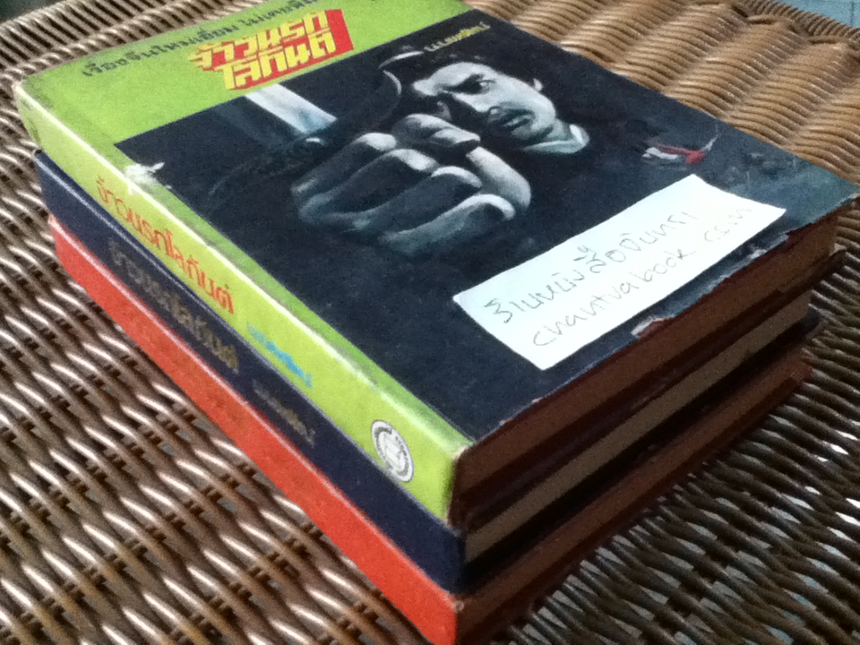 จ้าวนรกโลกันต์ 3เล่มจบ/ ฉั้งกอ