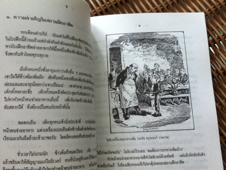 ชาร์ลส์ ดิกเกนส์ กับผลงานอมตะ 2/ อุทัย สินธุสาร
