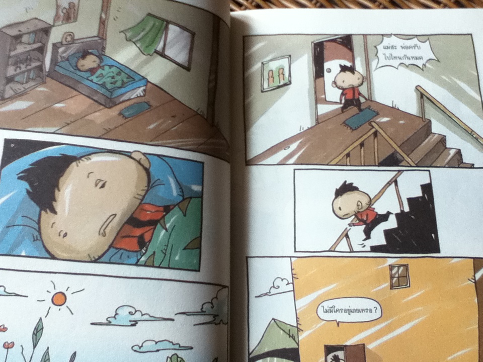 ถ้าไม่มีผู้ใหญ่บนโลกใบนี้/ เวนิช มิตรสันเทียะ, สงฟาง จรุงกิจอนันต์