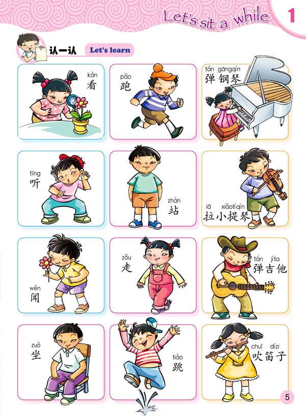 แบบเรียนภาษาจีนสำหรับเด็ก Sing Your Way to Chinese เล่ม 3+CD 说说唱唱学汉语3+CD Sing Your Way to Chinese Vol. 3+CD หนังสือเรียนภาษาจีนสำหรับเด็กเล็ก เรียนภาษาจีนจากการร้องเพลง มีพินอิน คำแปลภาษาอังกฤษ