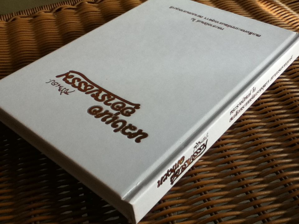 หวงเหอ อู่อารยธรรม (ปกแข็ง) พระราชนิพนธ์ในสมเด็จพระเทพรัตนราชสุดาฯ สยามบรมราชกุมารี