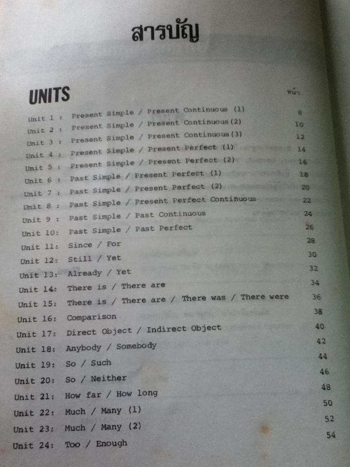 อังกฤษรากฐาน/ ผศ.วิโรจน์ พานิชกิจ