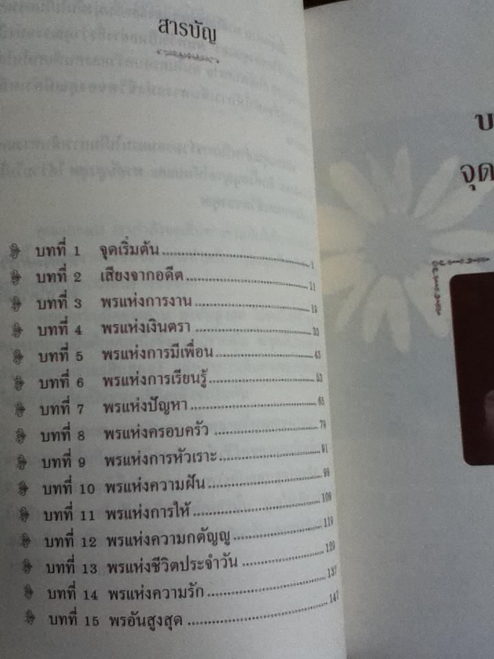 พรอันสูงสุด/ จิม สโตวอลล์