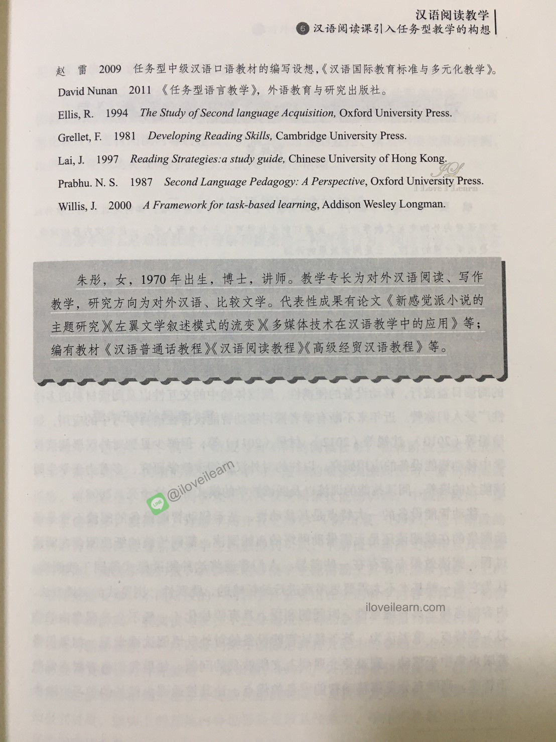 对外汉语读写课课堂教学研究 Research of Teaching Chinese in Reading & Writing as a Second Language in Classroom