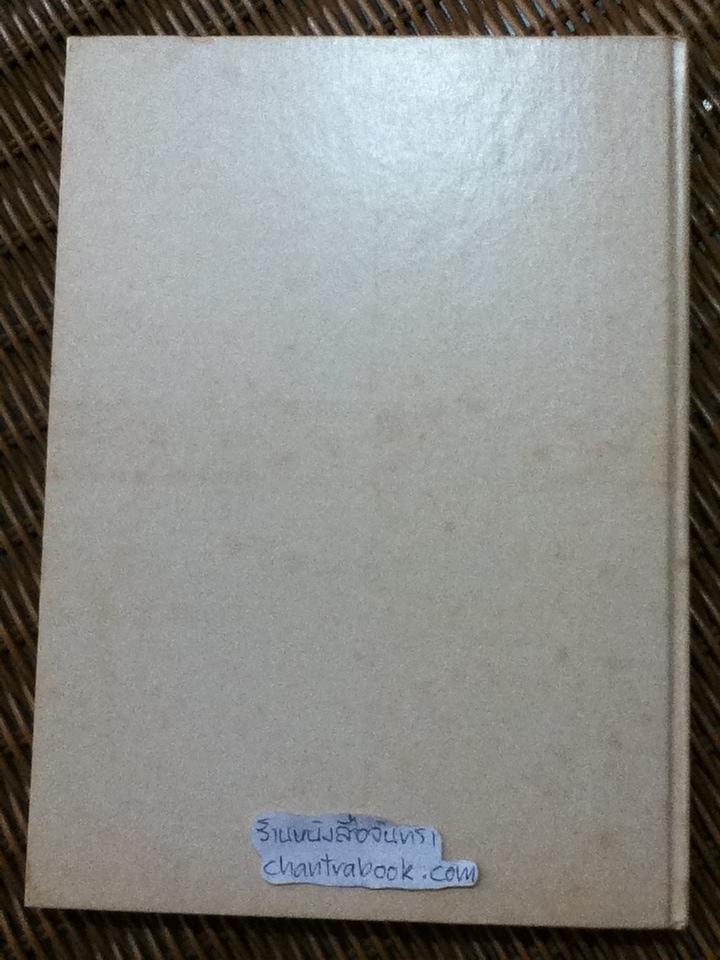 ตำรับสายเยาวภา ของ สายปัญญาสมาคม