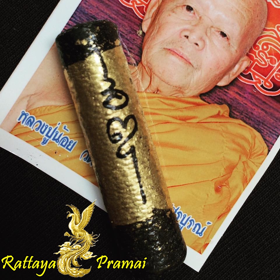 ตะกรุดสายรกพระเจ้า ( ถักเชือกลงรักปิดทองแท้ ) หลวงปู่น้อย กิตติญาโณ วัดโนนสวรรค์ จ. เพชรบูรณ์ สร้างปี 2552