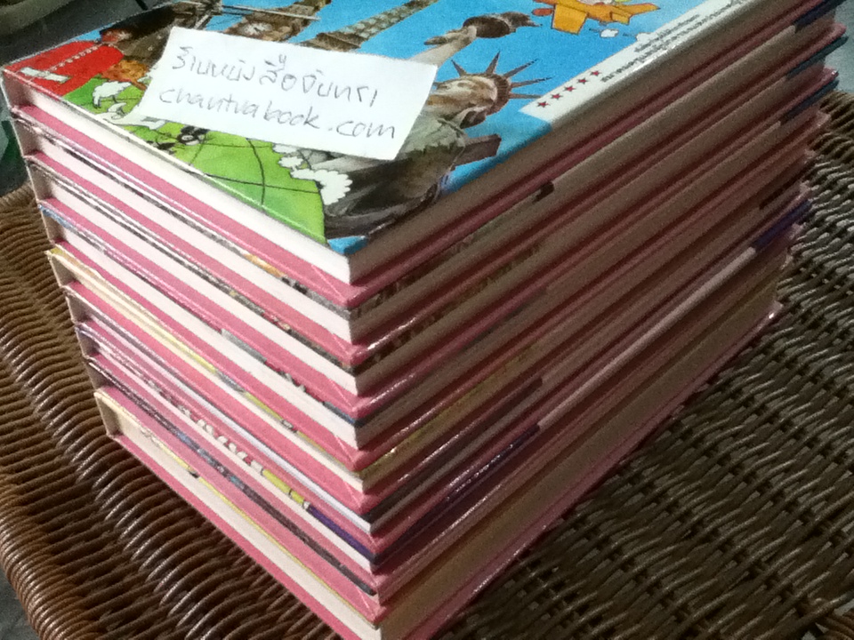 รู้รอบตัวแสนสนุก 9เล่ม/ชุด