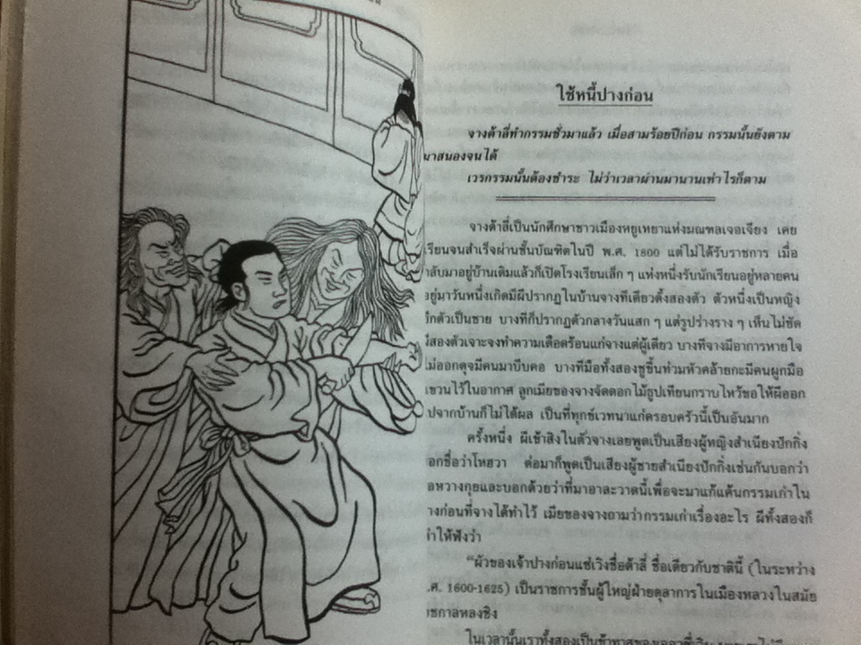 คุณธรรมประกาศิต/ บุญชัย ฉัตตะวาณิช