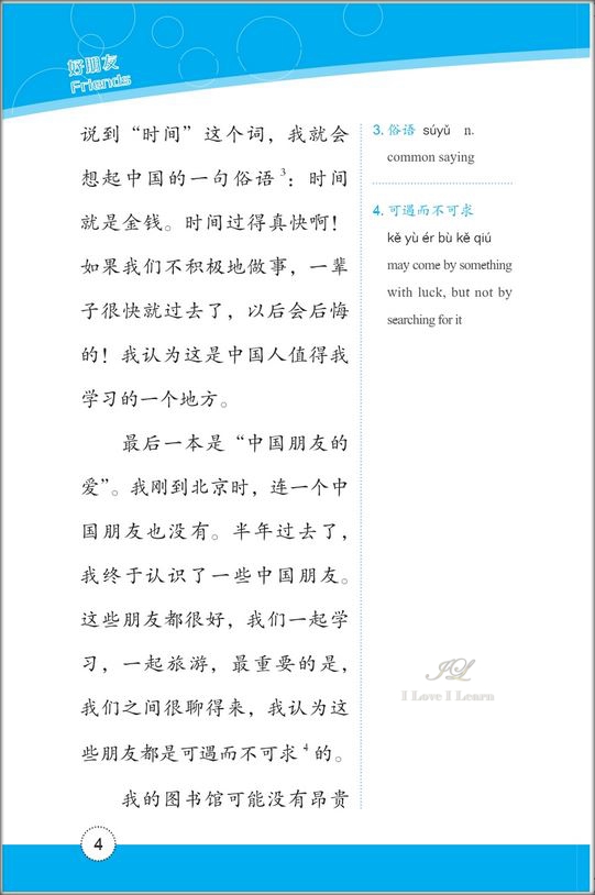 หนังสืออ่านนอกเวลาภาษาจีนเรื่องภรรยาชาวจีน + CD