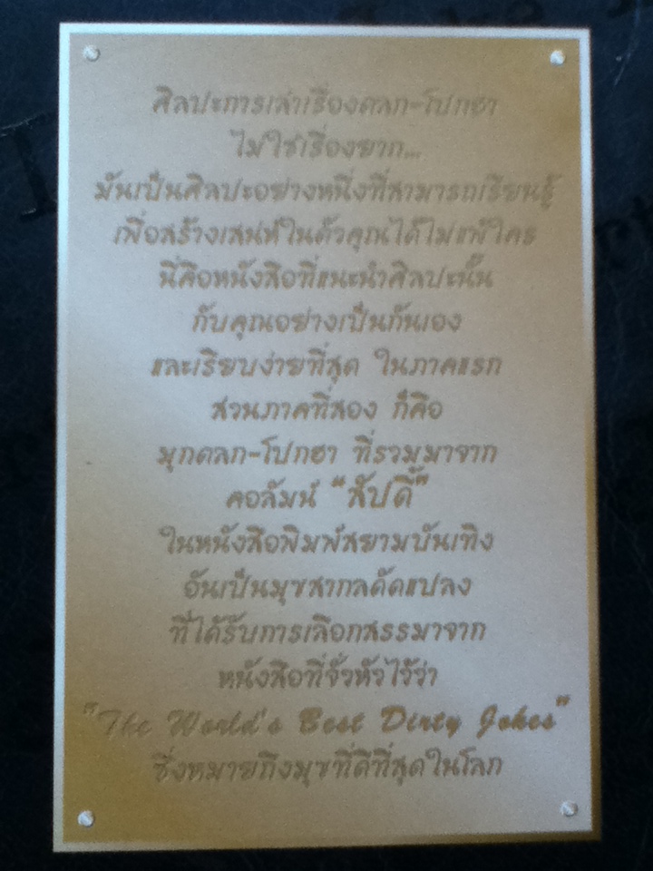 โจ๊กใต้สะดือ