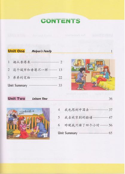 แบบเรียนภาษาจีน Learn Chinese With Me (พิมพ์ครั้งที่ 2) Student's Book เล่ม 3 (ฉบับภาษาอังกฤษ) 跟我学汉语（第二版）学生用书第三册（英语版）Learn Chinese With Me (Second Edition) Student's Book Vol. 3 (English Edition)