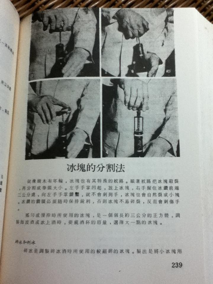 COMPLE RECIPES FOR MIXING DRINKS ภาษาจีน-อังกฤษ