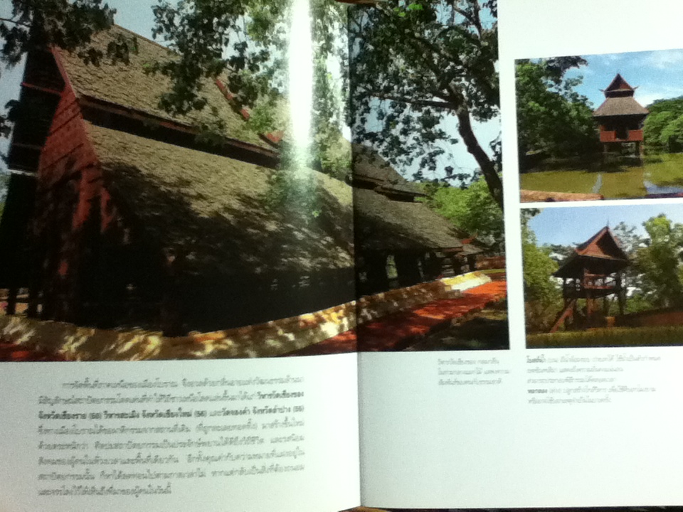 กลิ่นอายล้านนาในเมืองโบราณ