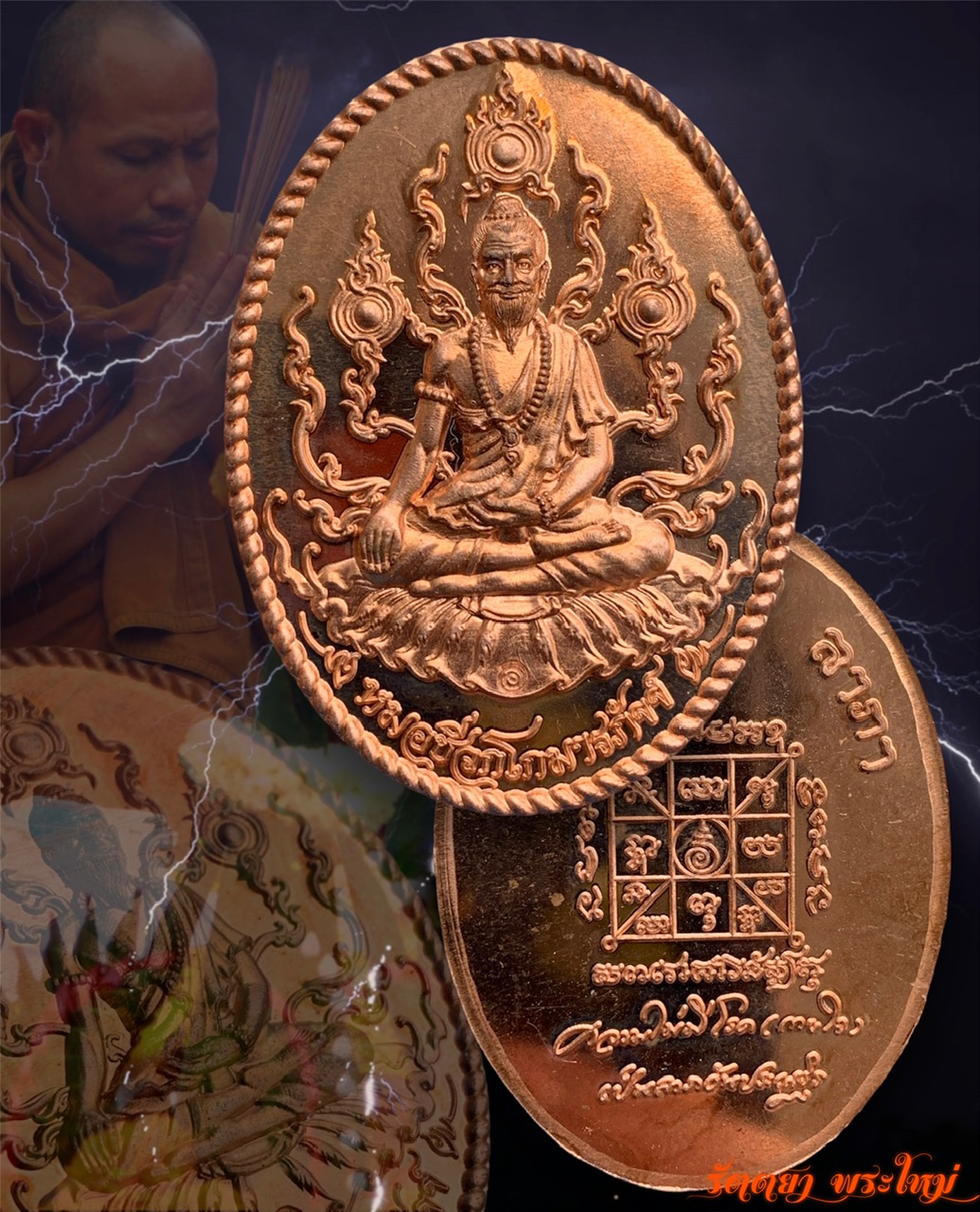 เหรียญหมอชีวกโกมารภัจจ์ พระอาจารย์คลังแสง สำนักสงฆ์เขากุฎิ เกาะยอ จ.สงขลา เนื้อทองแดง
