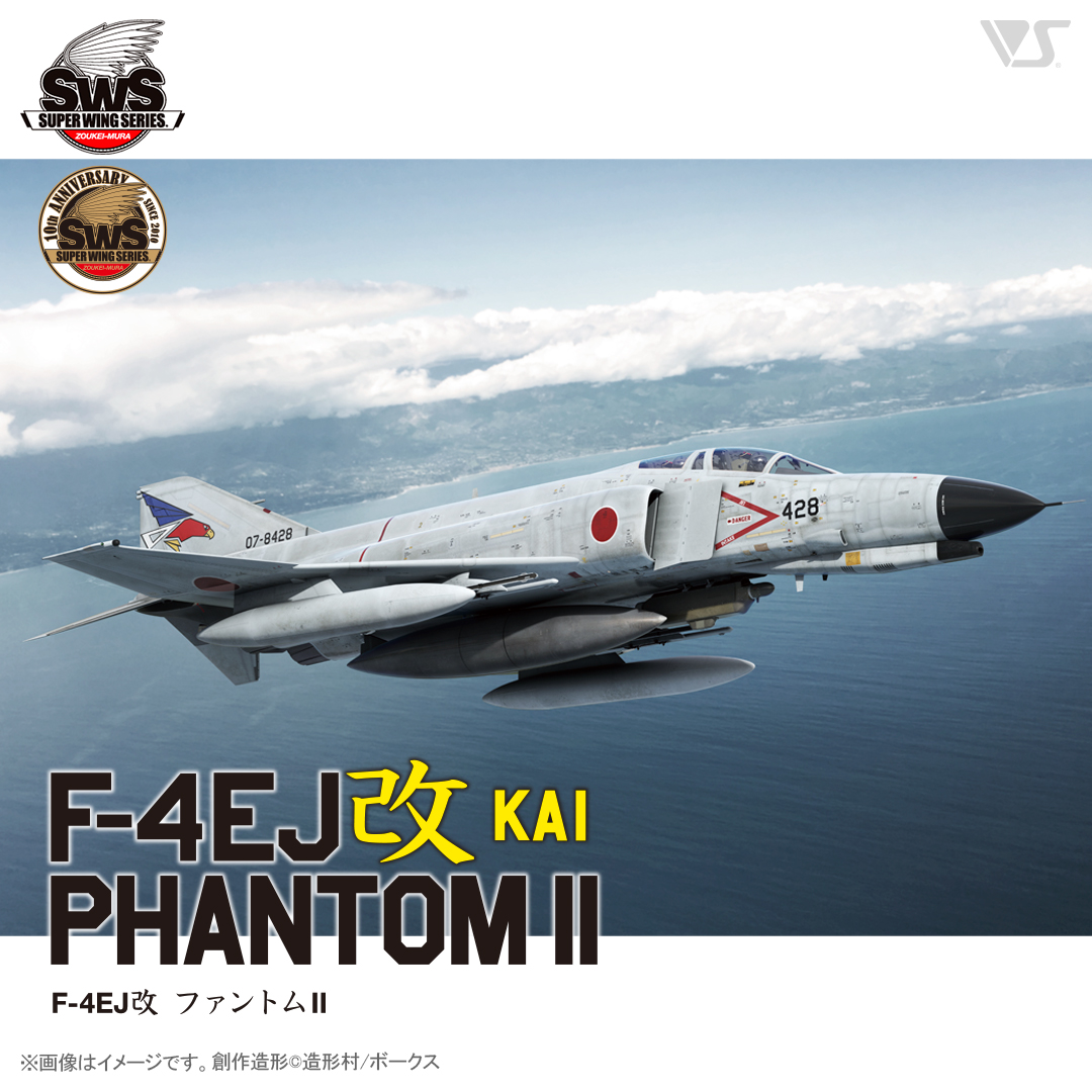 โมเดลเครื่องบิน Zoukei-Mura SWS 1/48 No.12 F-4EJ Kai Phantom II