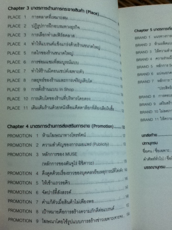 Louis Vuitton เปิดบันทึก กลยุทธ์สร้างแบรนด์