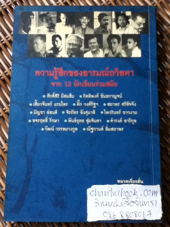 คิดถึงบ้านเกิด