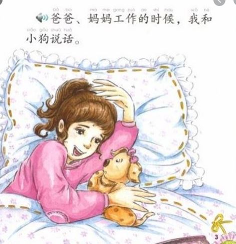 หนังสืออ่านนอกเวลาภาษาจีนชุดครอบครัว : ตัวฉัน (ระดับเบื้องต้น) Modern Fiction+CD 中文小书架—汉语分级读物（入门级）：现代故事 家庭 我自己（含1CD-ROM） The Chinese Library Series - Chinese Graded Readers (Beginner): Modern Fiction - Family: Myself+CD