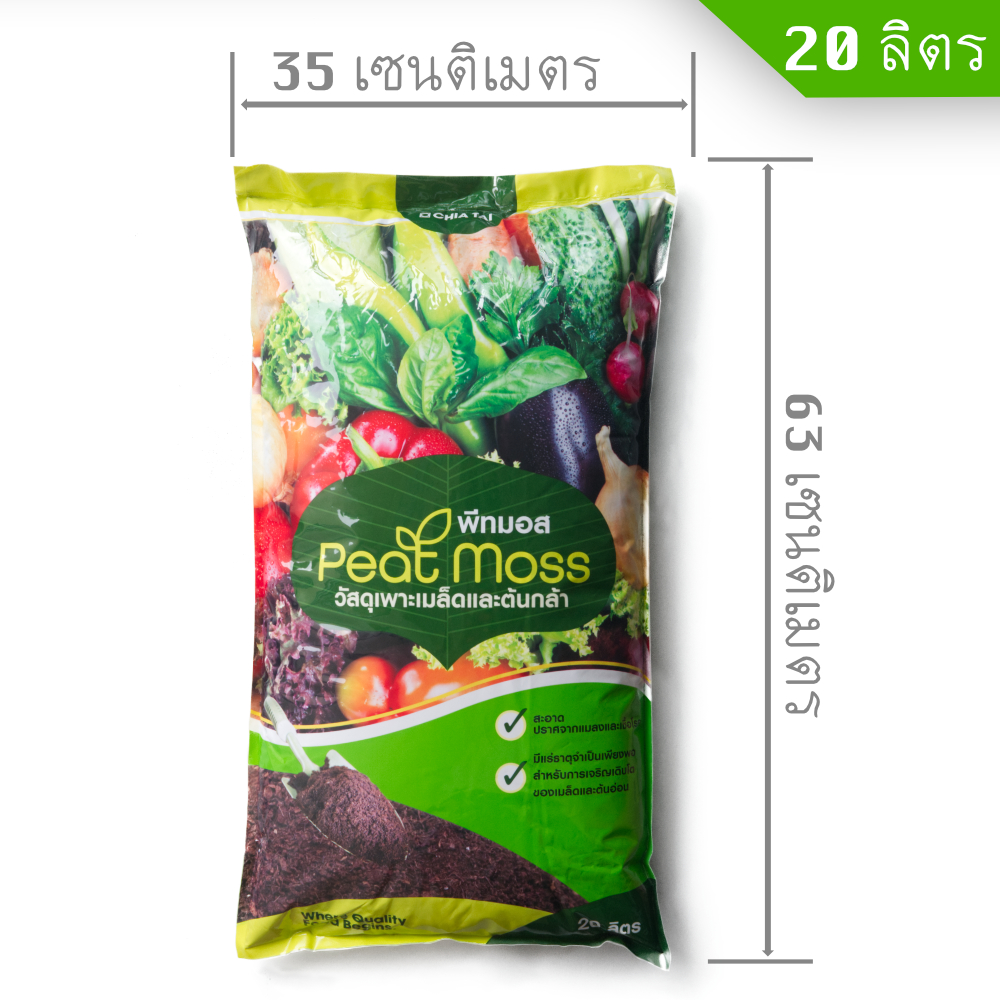 Peat Moss (พีทมอส) เจียไต๋ 20 ลิตร