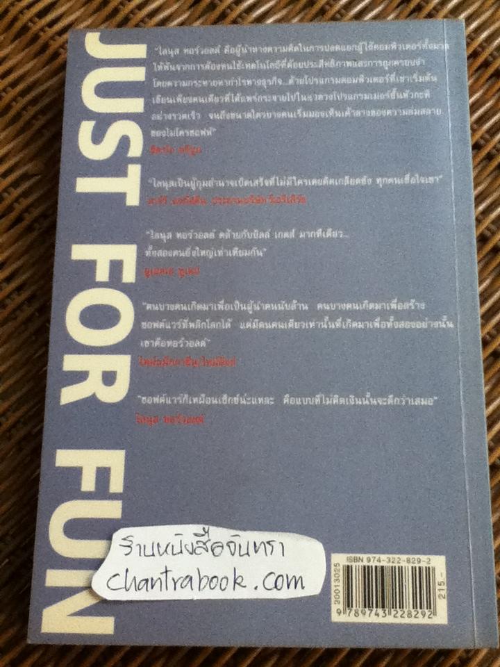 เอามัน/ ไลนุส ทอร์วอลด์, เดวิด ไดมอนด์