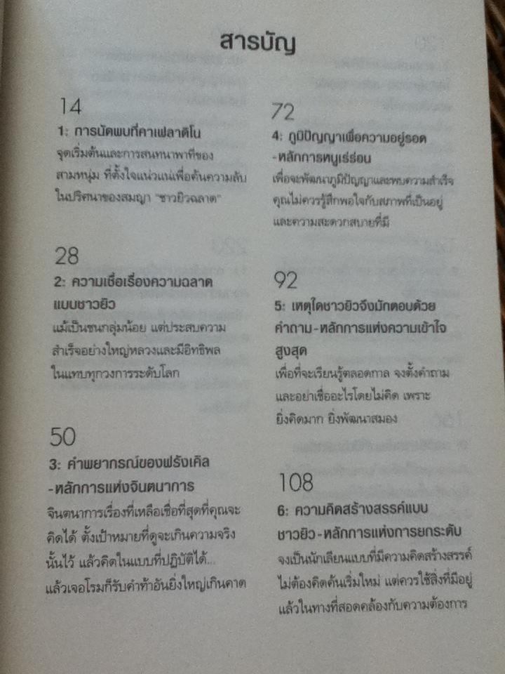 สู่ความเป็นอัจฉริยะด้วยการพัฒนาพลังสมอง/ เอรัน คัทซ์