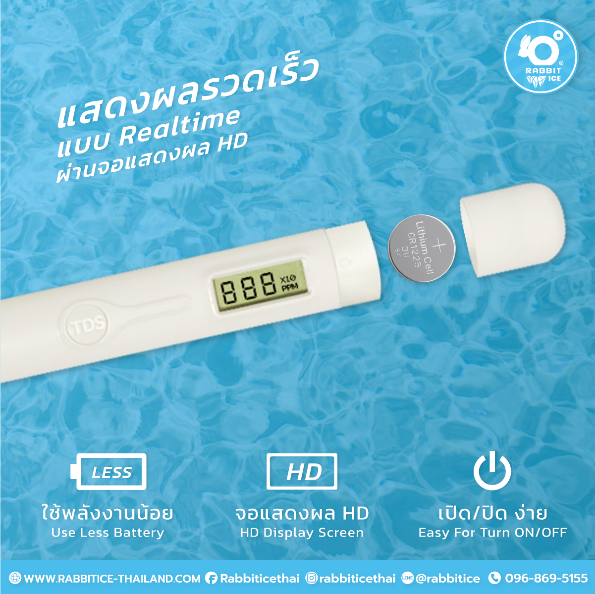 ปากกาวัดค่าน้ำ