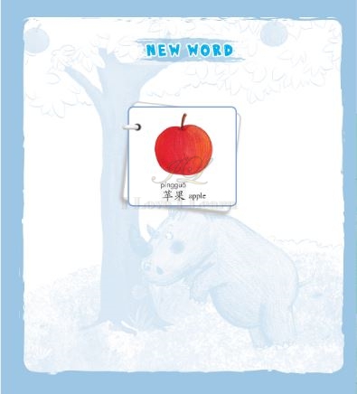 汉语乐园同步阅读(第1级):我个子矮 (MPR可点读版) Chinese Paradise—Companion Reader (Level 1): I’m Short + MPR