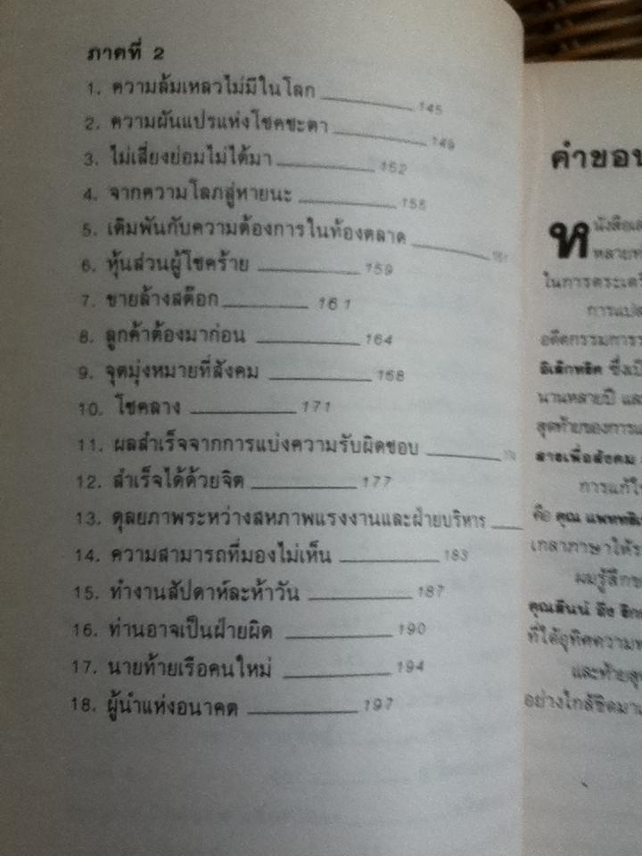 71สัจพจน์ของการบริหารแบบญี่ปุ่น/ โคโนซีเกะ มัทสุชิตะ