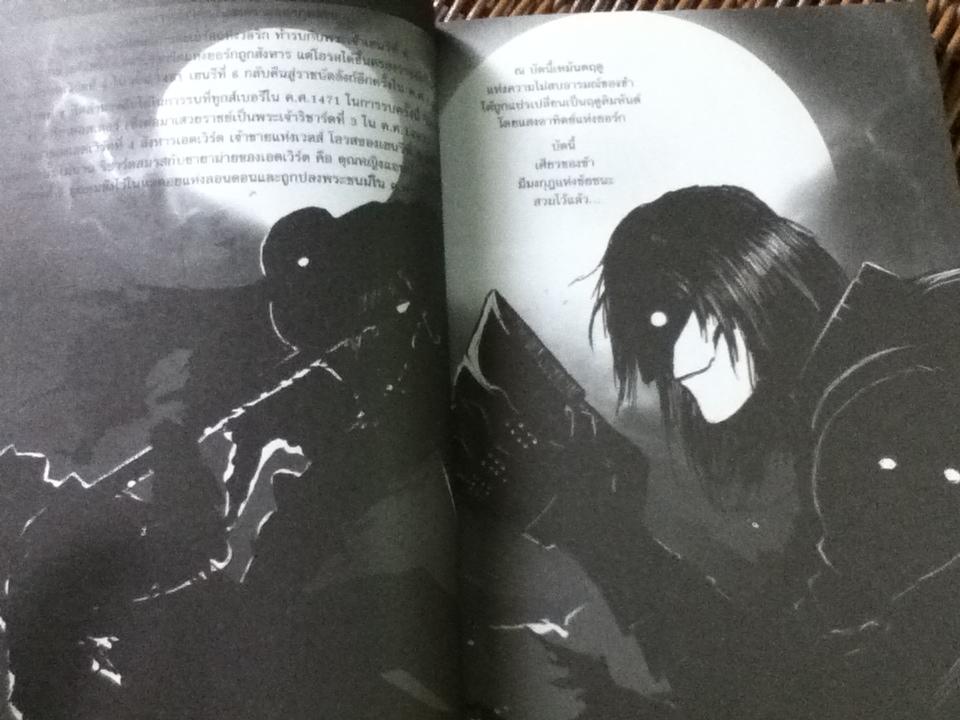 ริชาร์ดที่3 เชกสเปียร์ฉบับการ์ตูน/ แพทริก วอร์เรน