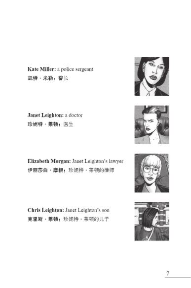 หนังสืออ่านนอกเวลาภาษาอังกฤษเรื่อง A Death in Oxford (ระดับเบื้องต้น) A Death in Oxford (Entry Level)