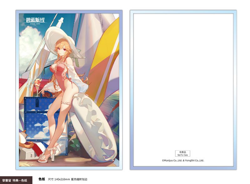[Bonus] Azur Lane Richelieu Fleuron of the Waves Ver. 1/6 Complete Figure(Pre-order)