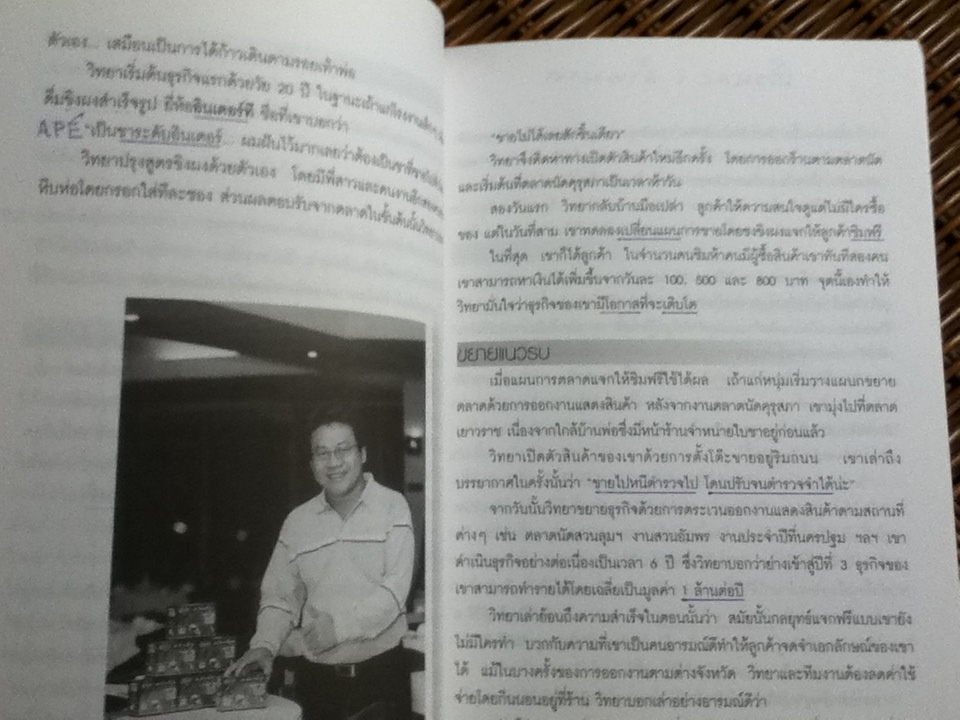 สู้แล้วรวย เล่ม1-4/ ดำรง พุฒตาล