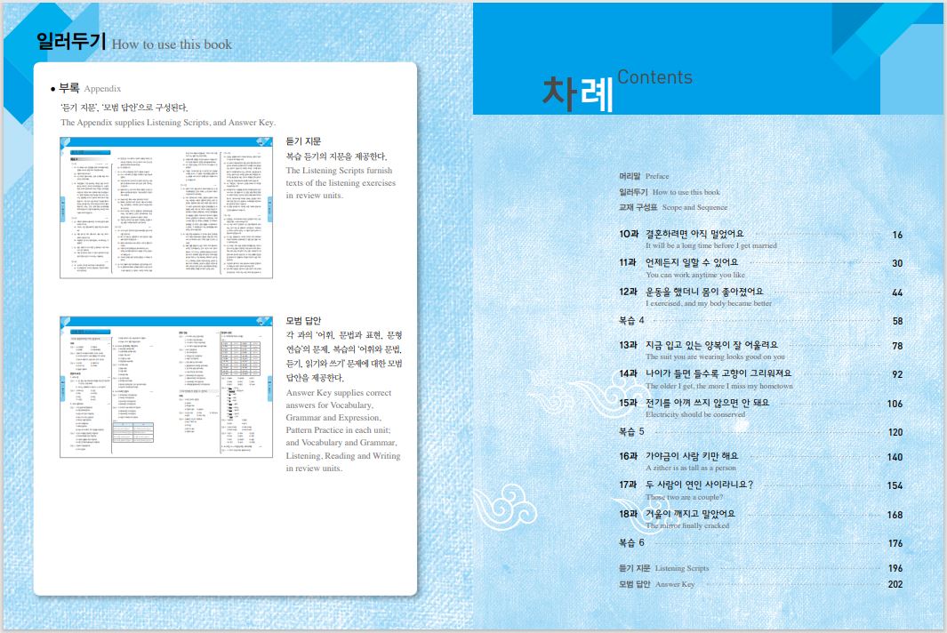 แบบฝึกหัดหนังสือแบบเรียนภาษาเกาหลี Seoul National University Korean เล่ม 3B (Workbook) + CD 서울대 한국어 3B Workbook + CD Seoul National University Korean 3B Workbook + CD