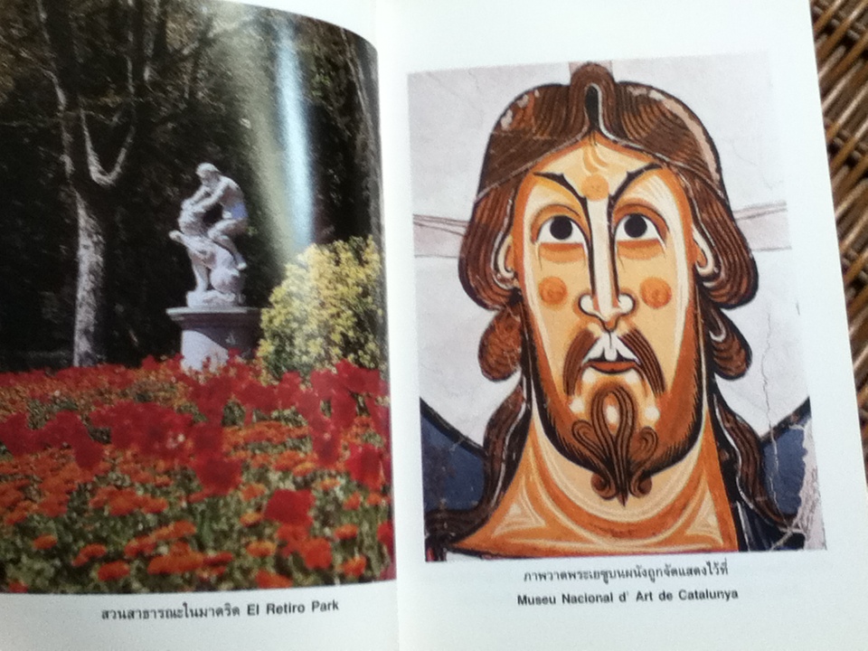 เลาะเมดิเตอร์เรเนียนเลียบอาเดรียติก