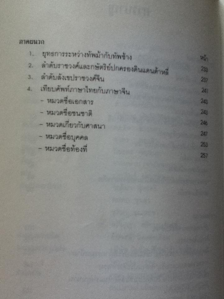 ต้าหลี่ เมืองโบราณมหัศจรรย์/ จางหนาน